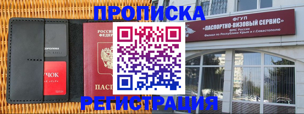 прописка иностранных граждан в Соликамске