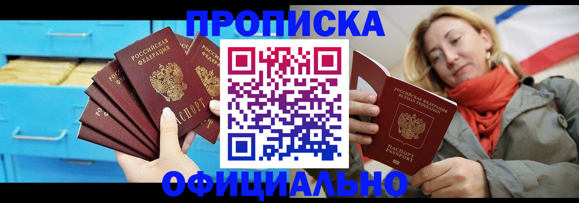 прописка гарантия в Соликамске