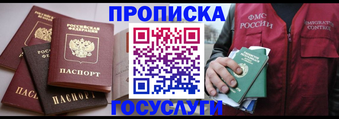 прописка для школы в Соликамске