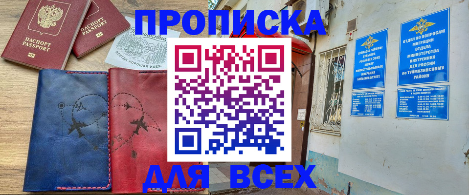 прописка поиск в Соликамске